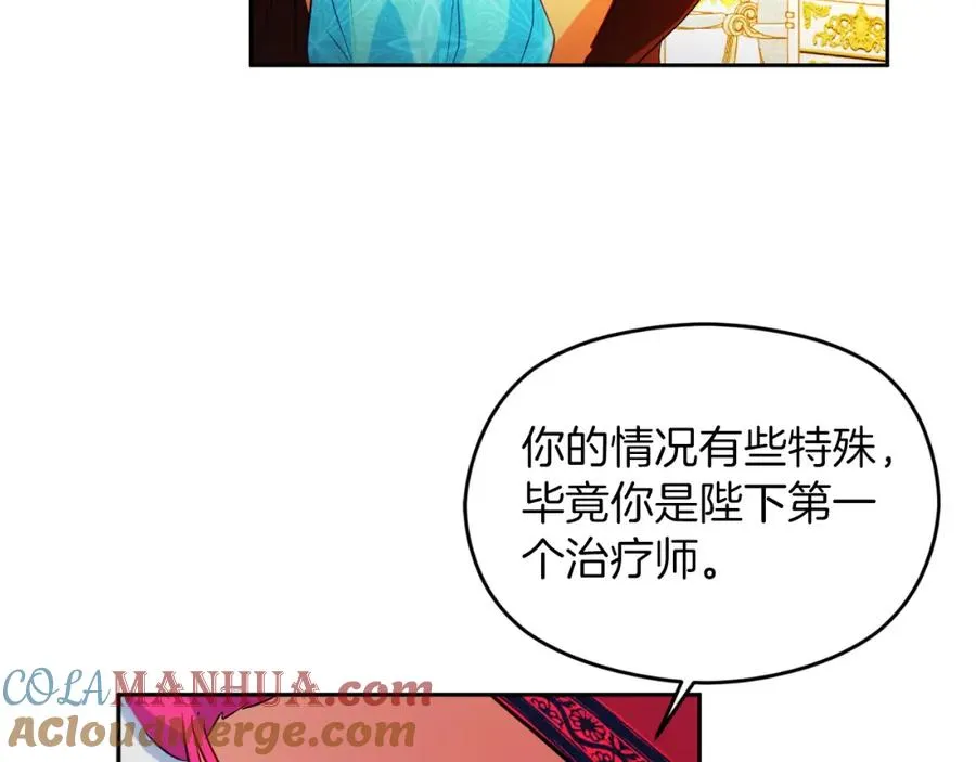 第25话 双重人格？68