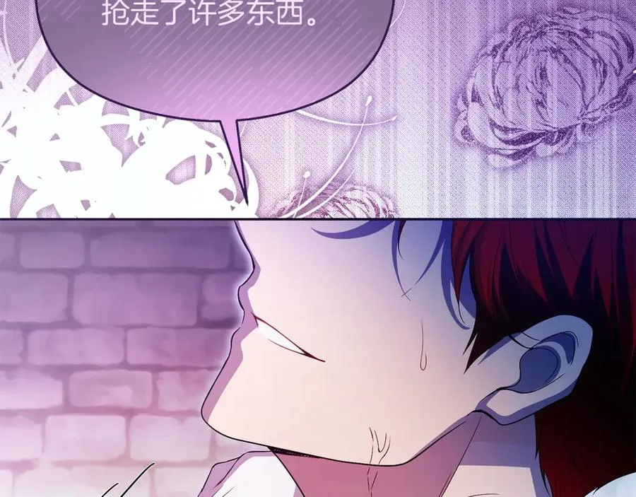 第70话 帝国秘辛163