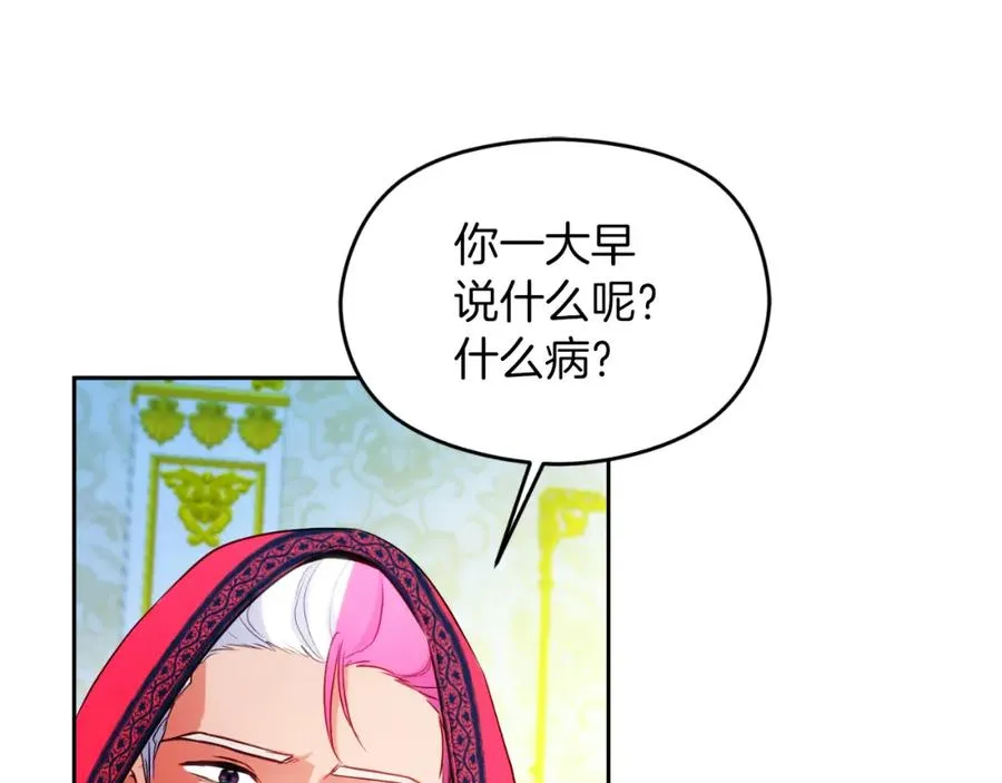 第25话 双重人格？23