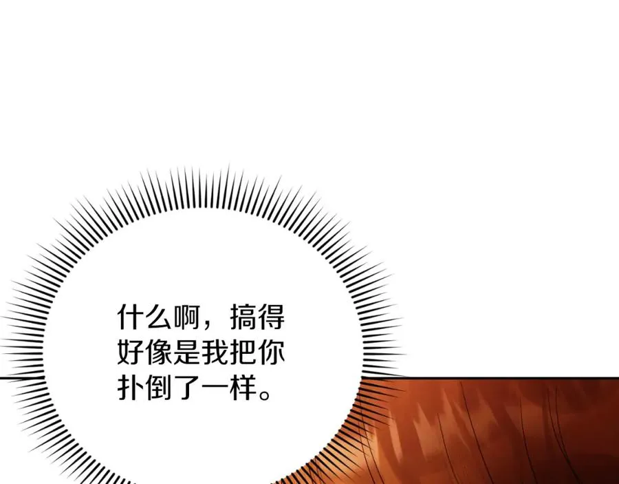 第3话 魔法师137