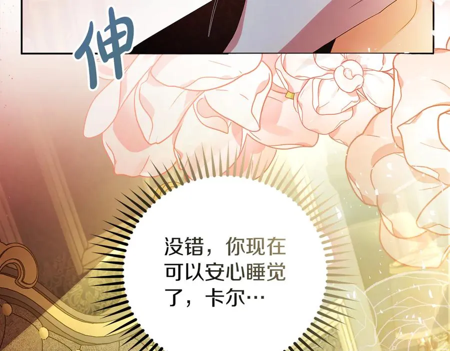 第58话 不打算道歉19