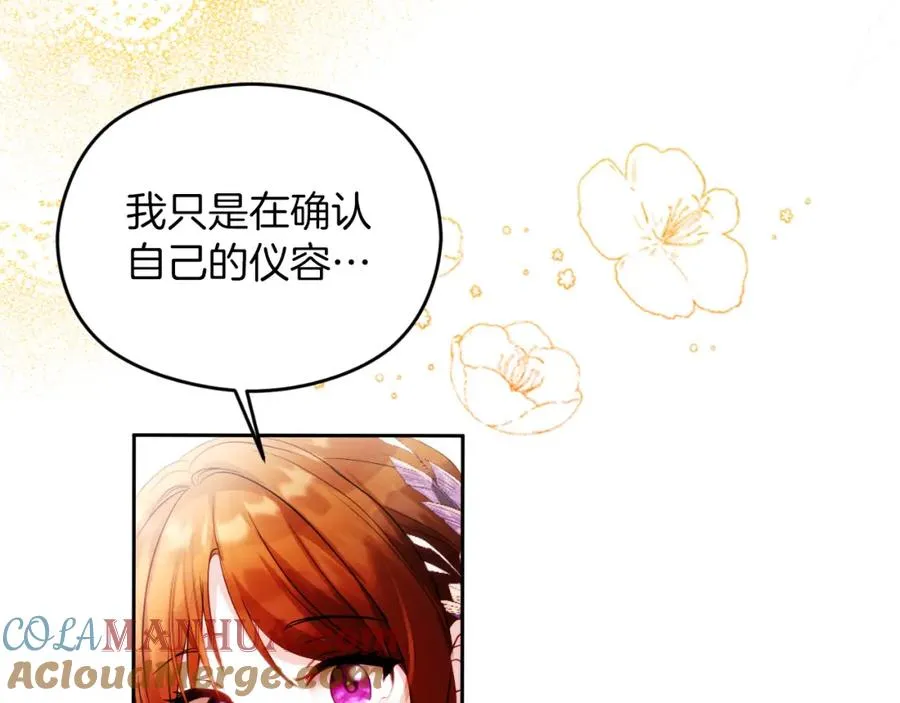 第25话 双重人格？120