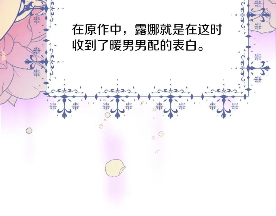 第25话 双重人格？90