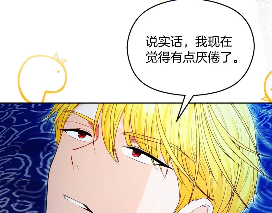 第38话 儿时回忆7