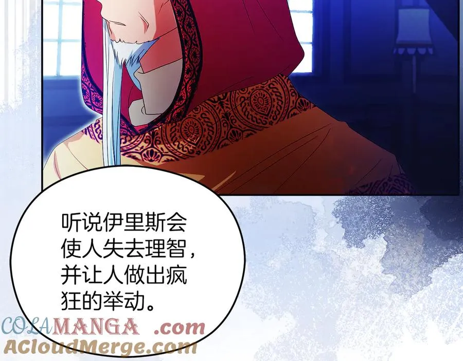 第49话 掉马204
