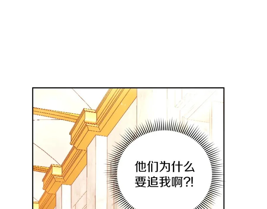 第8话 逃跑？差点没命18