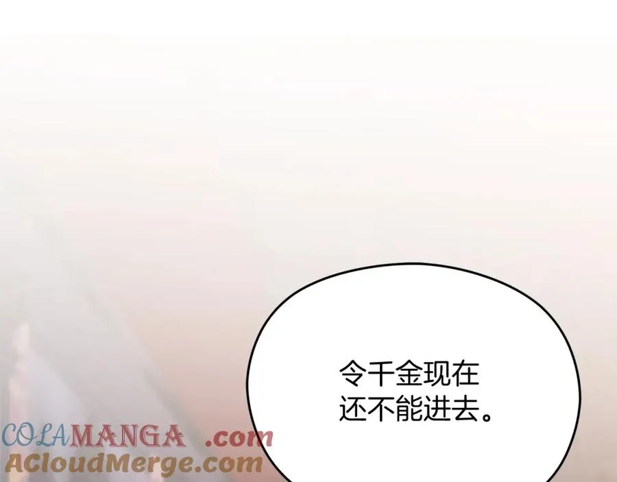 第40话 修埃特68