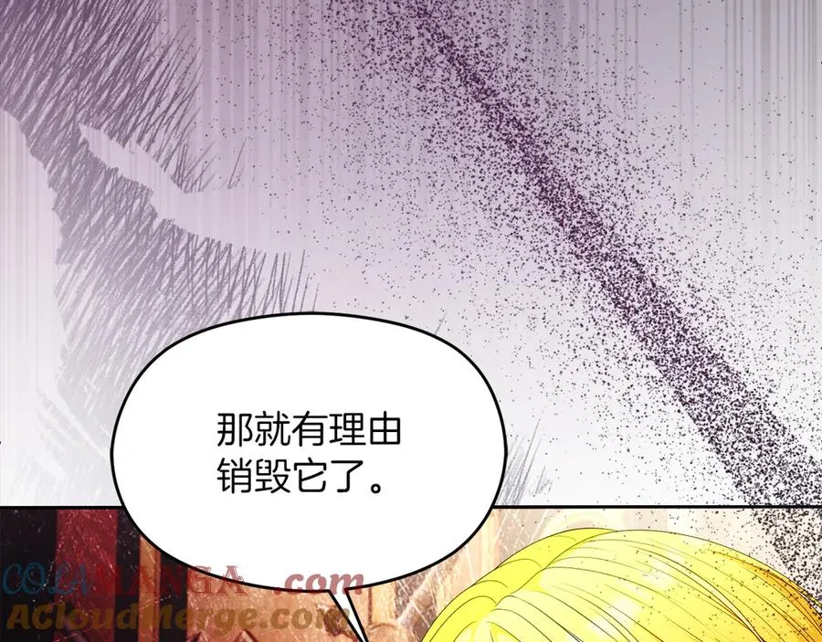 第58话 不打算道歉84
