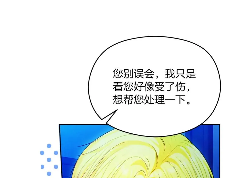 第34话 受伤78