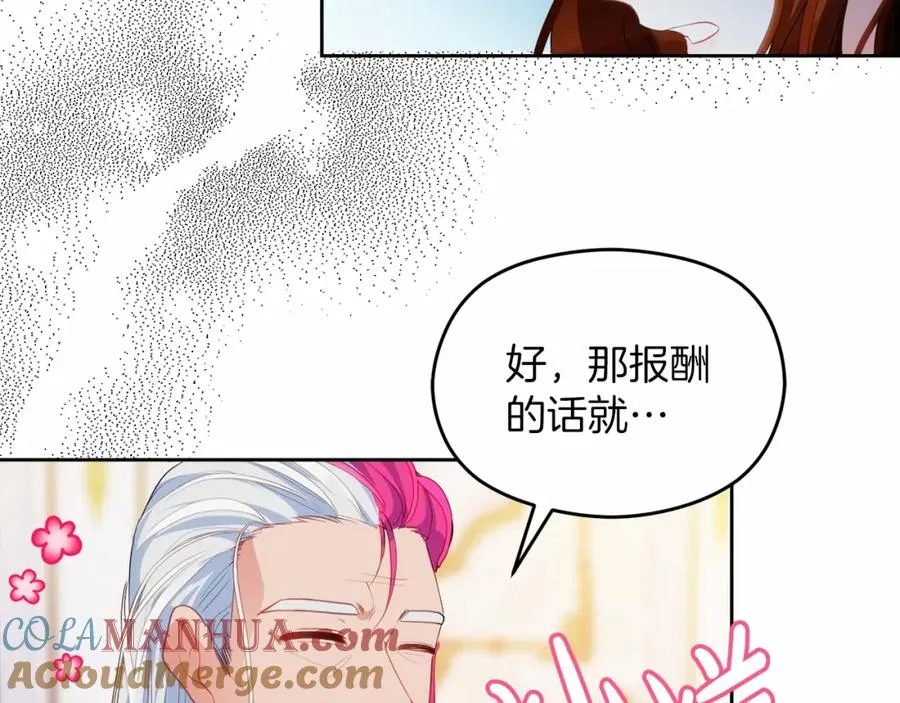 第6话 哄睡工作204