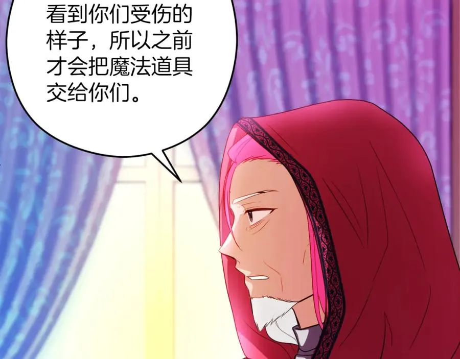 第3话 魔法师158