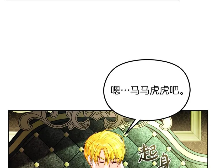 第17话 紫丁香7