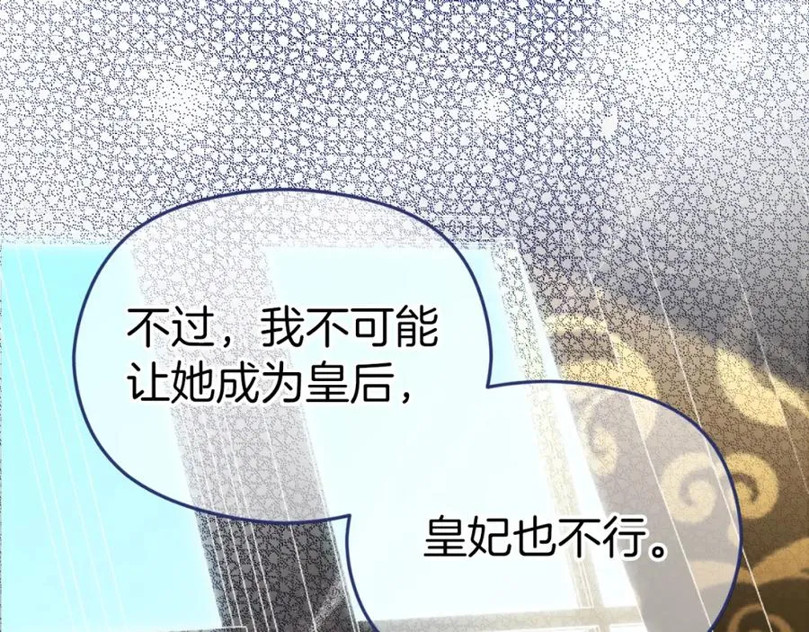 第7话 未来的皇后113