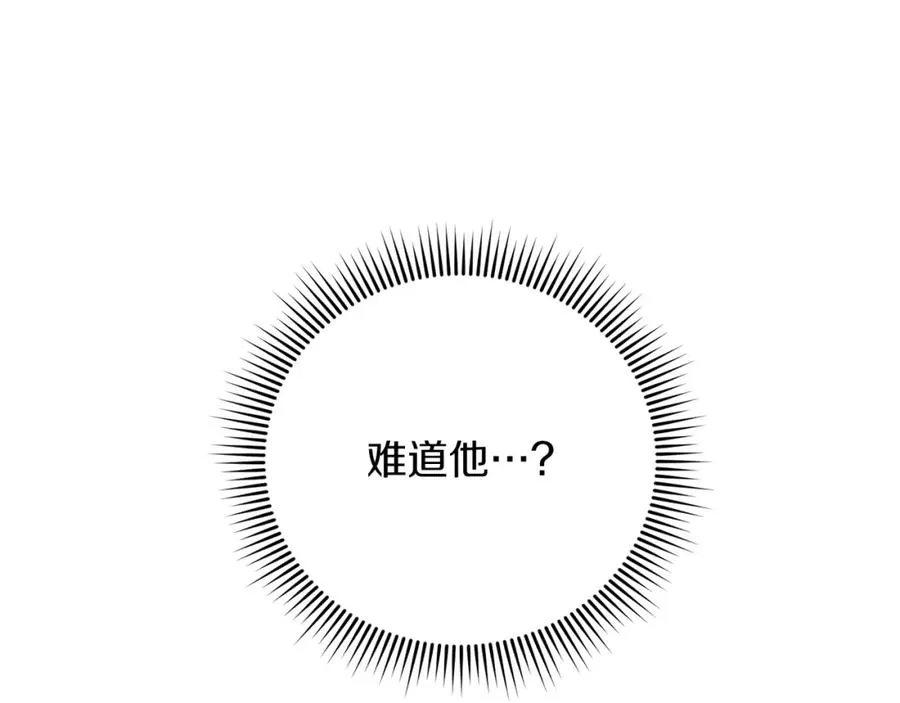 第26话 洋甘菊茶151