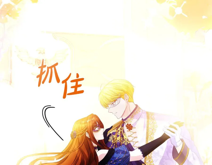 第49话 掉马11