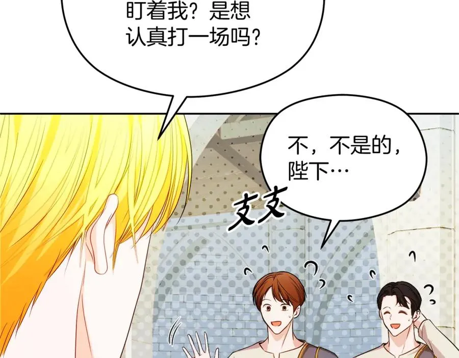 第33话 真的是救人？105