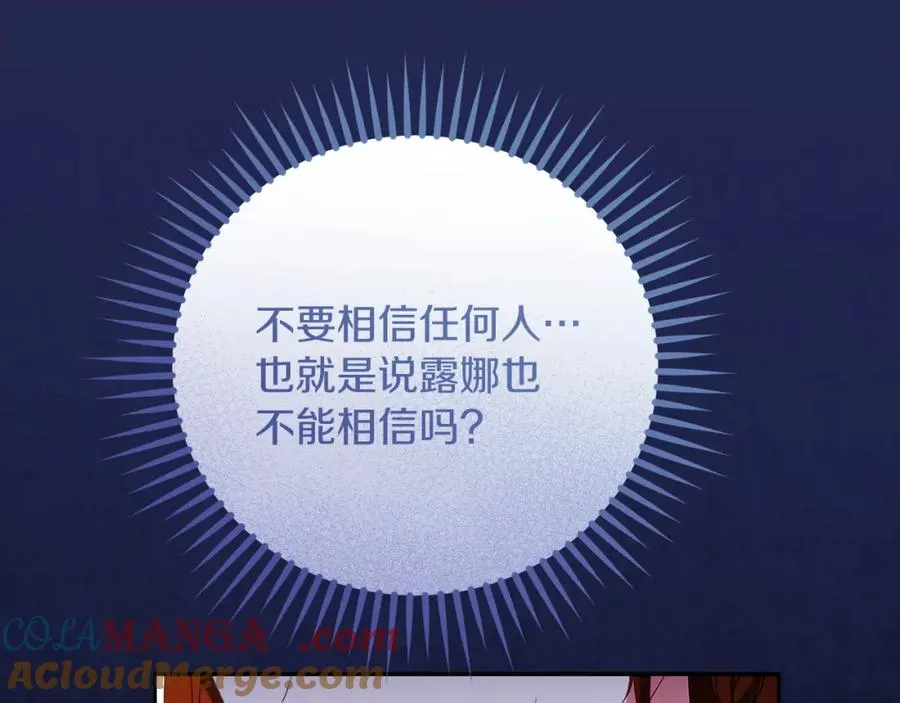 第46话 宴会风波36