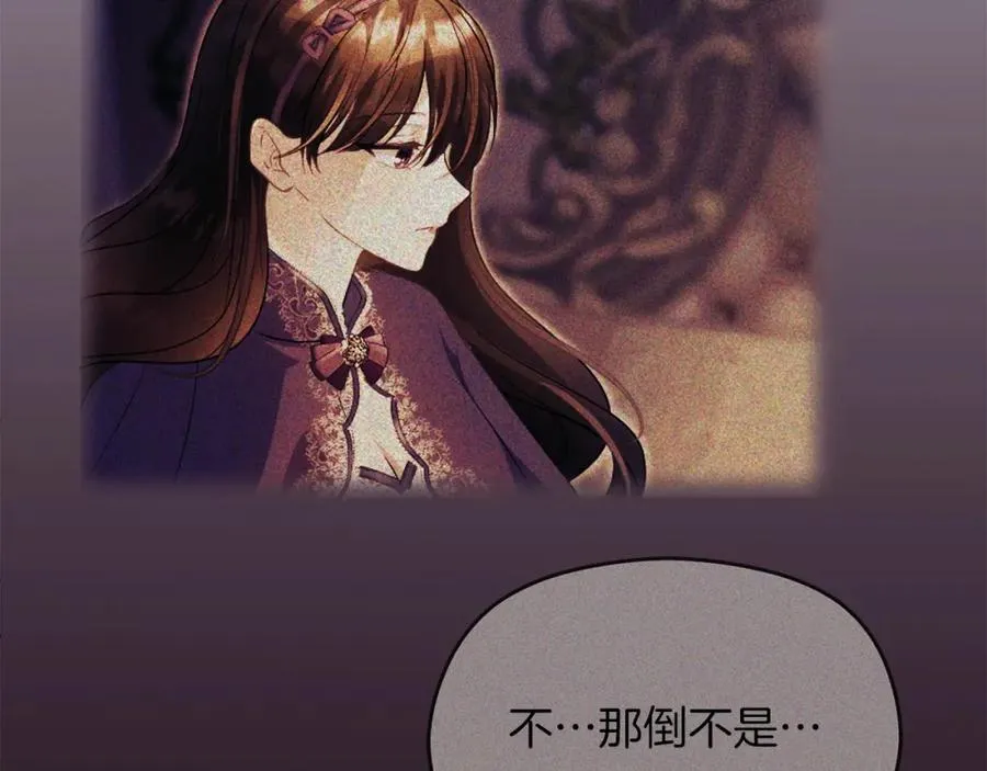 第10话 真失忆还是厚脸皮135