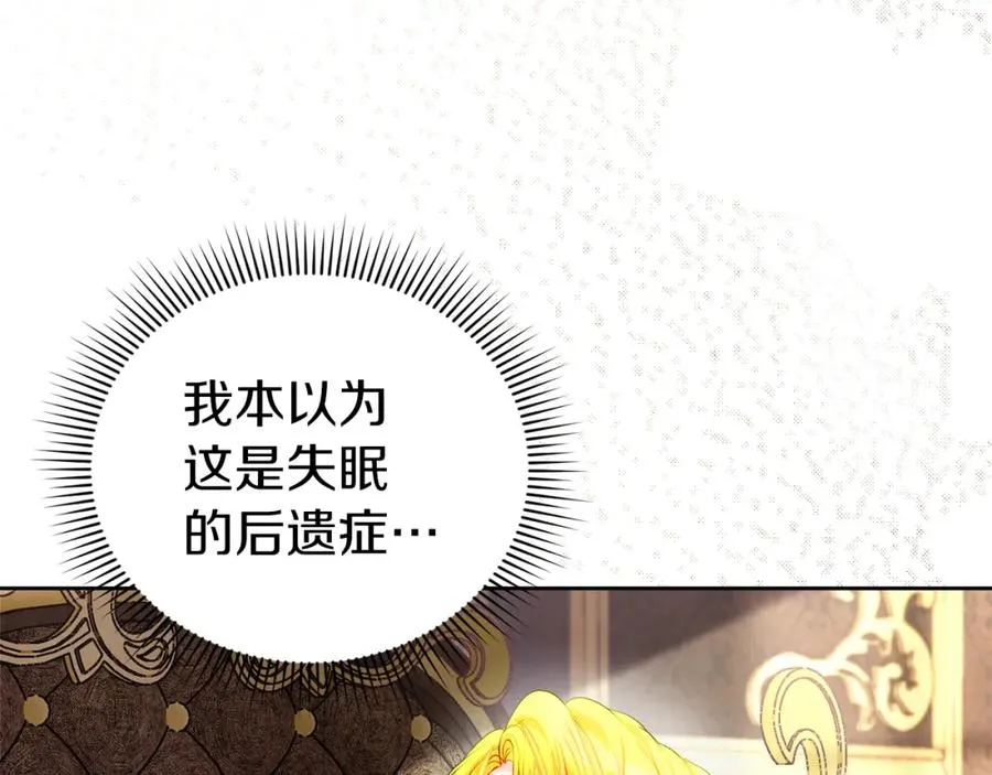 第4话 久违的熟睡13