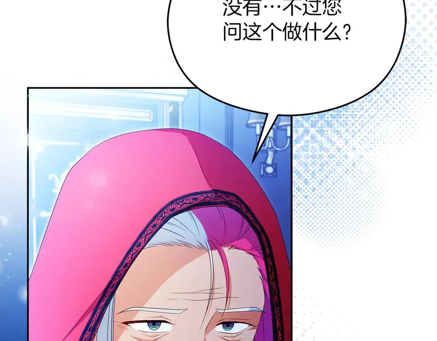 第49话 掉马189