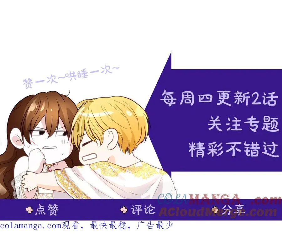 第54话 公爵夫人的邀请208