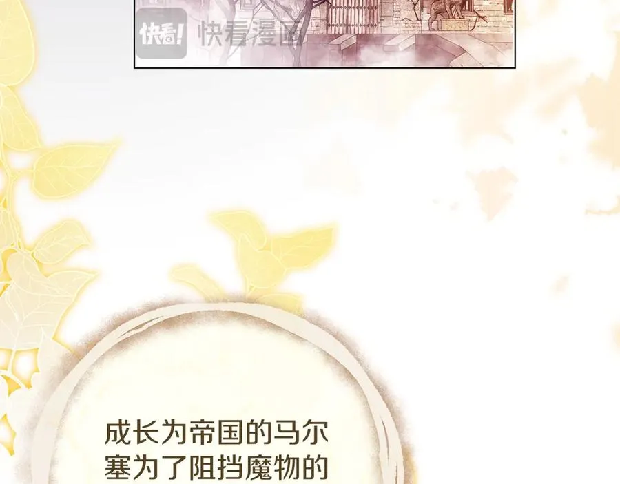 第70话 帝国秘辛106