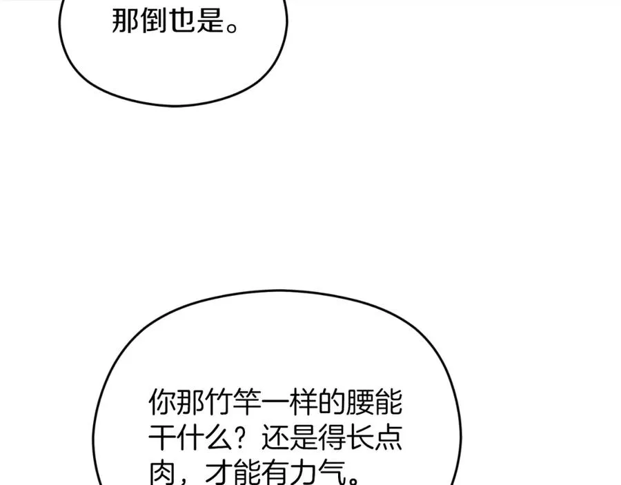 第21话 魔力残影93