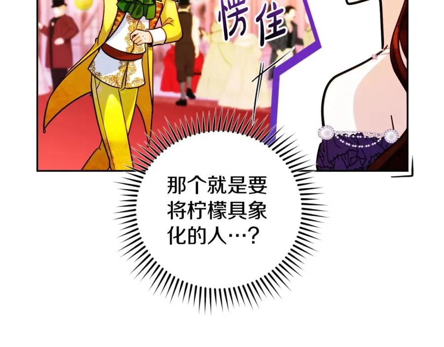 第30话 出道舞会70
