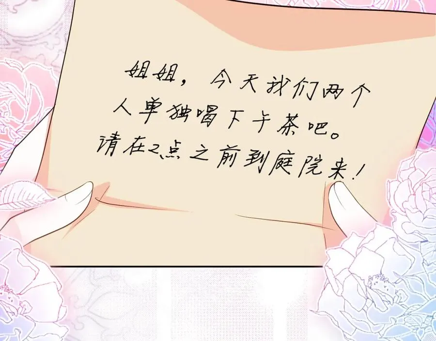 第33话 真的是救人？142