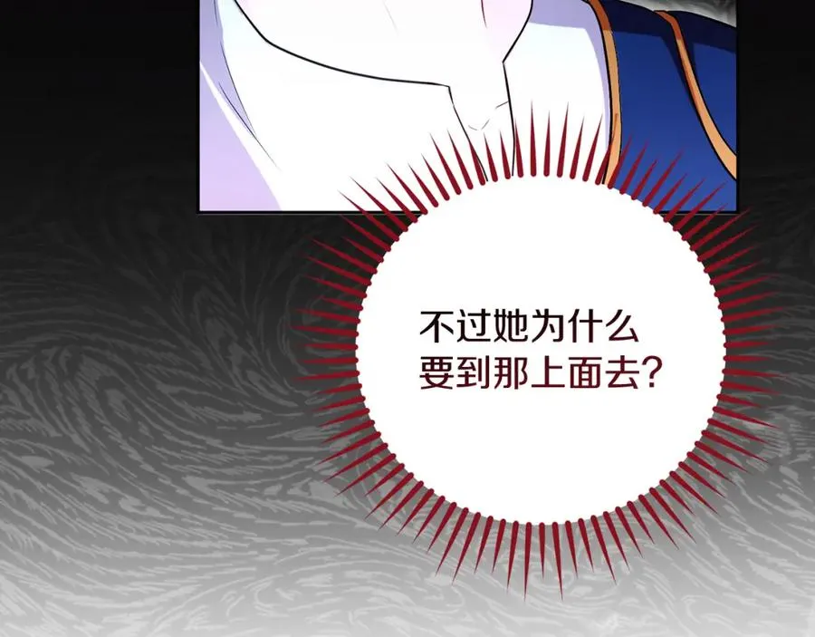 第33话 真的是救人？119
