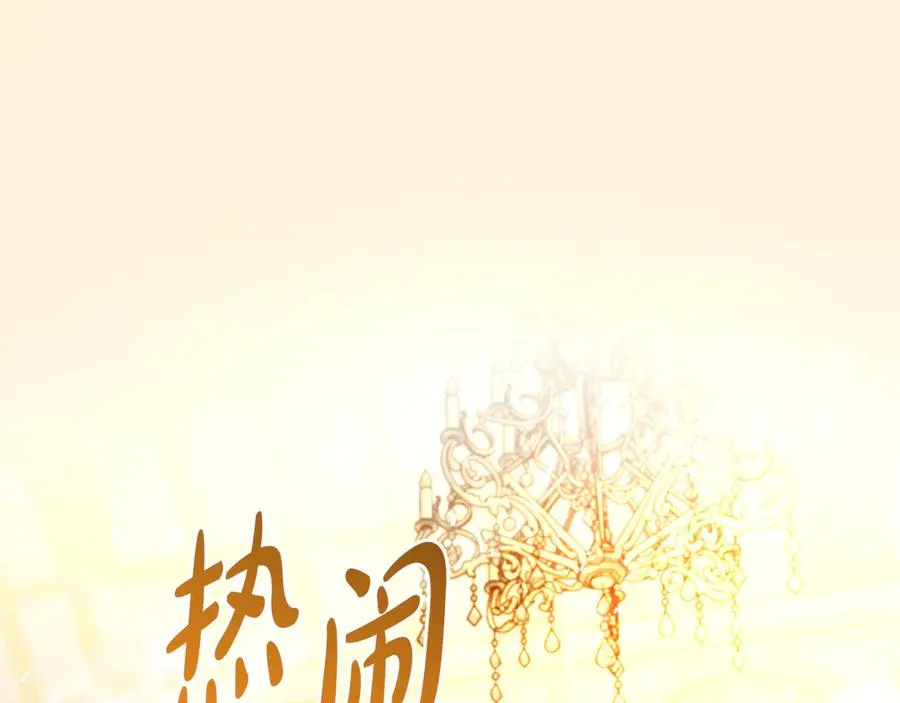 第52话 赴宴85