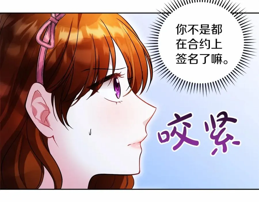 第10话 真失忆还是厚脸皮9