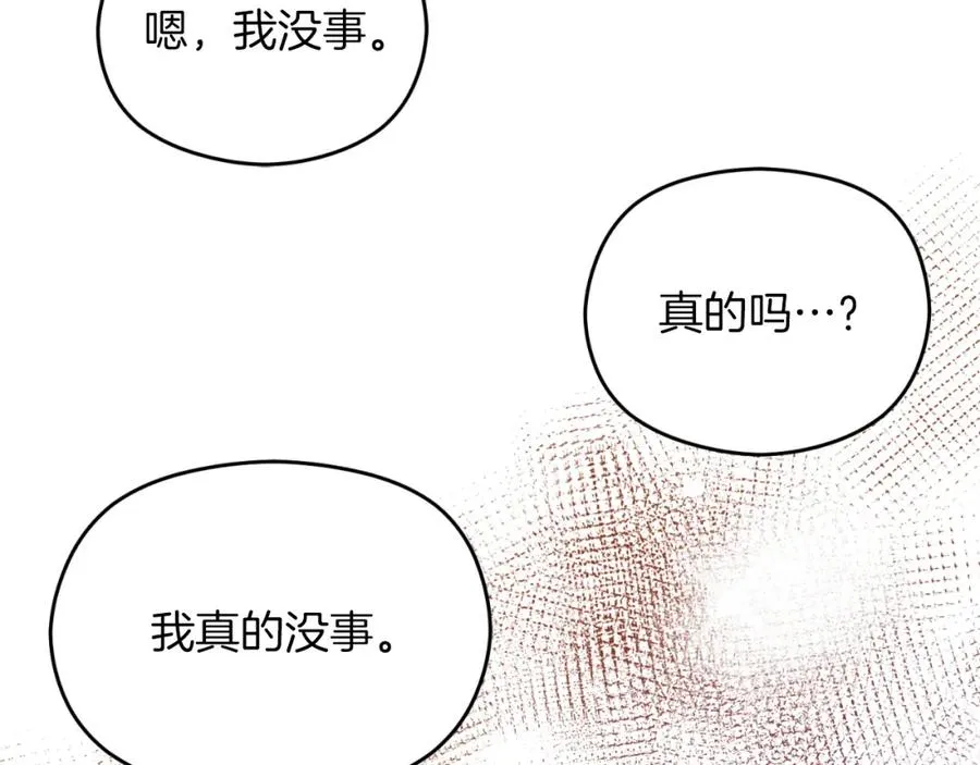 第3话 魔法师169