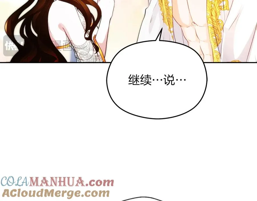 第2话 皇帝卧室160