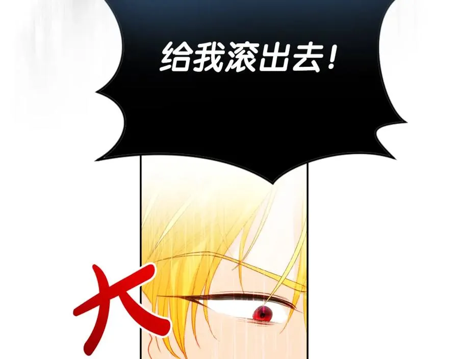 第3话 魔法师133