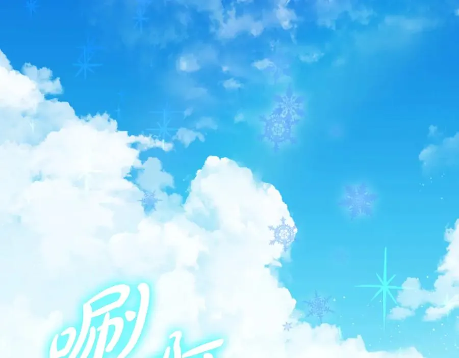 第33话 真的是救人？109