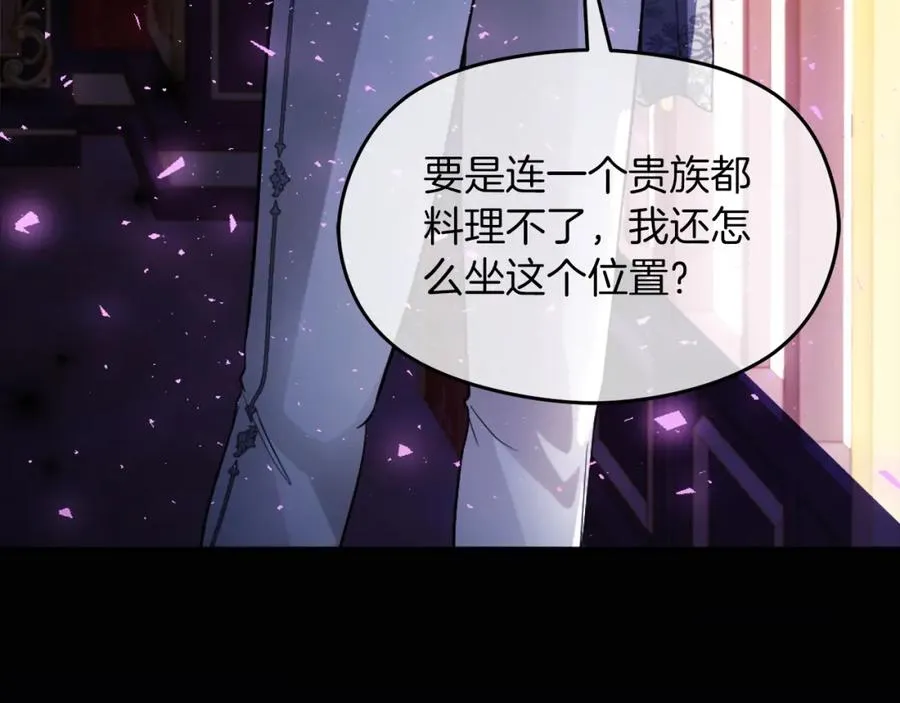 第15话 盛怒之下53