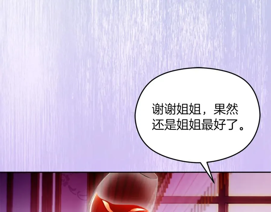 第31话 妹妹143