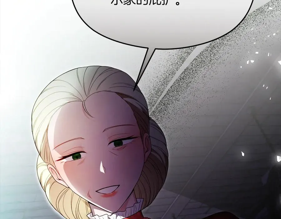 第54话 公爵夫人的邀请109