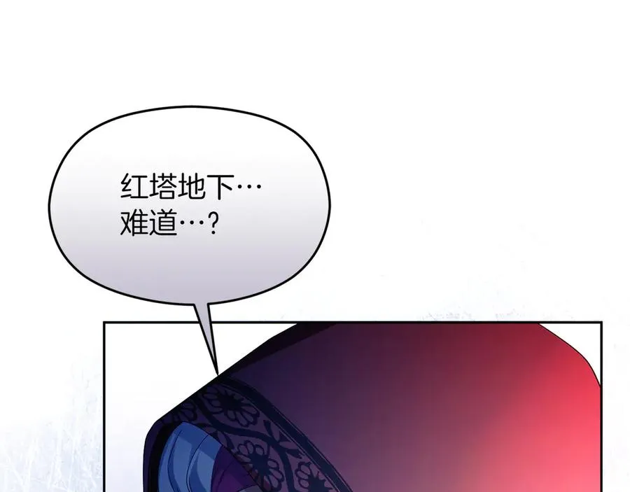 第70话 帝国秘辛138