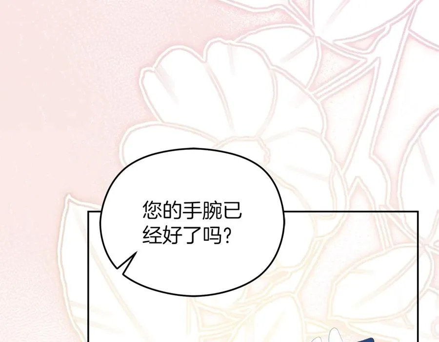 第49话 掉马42