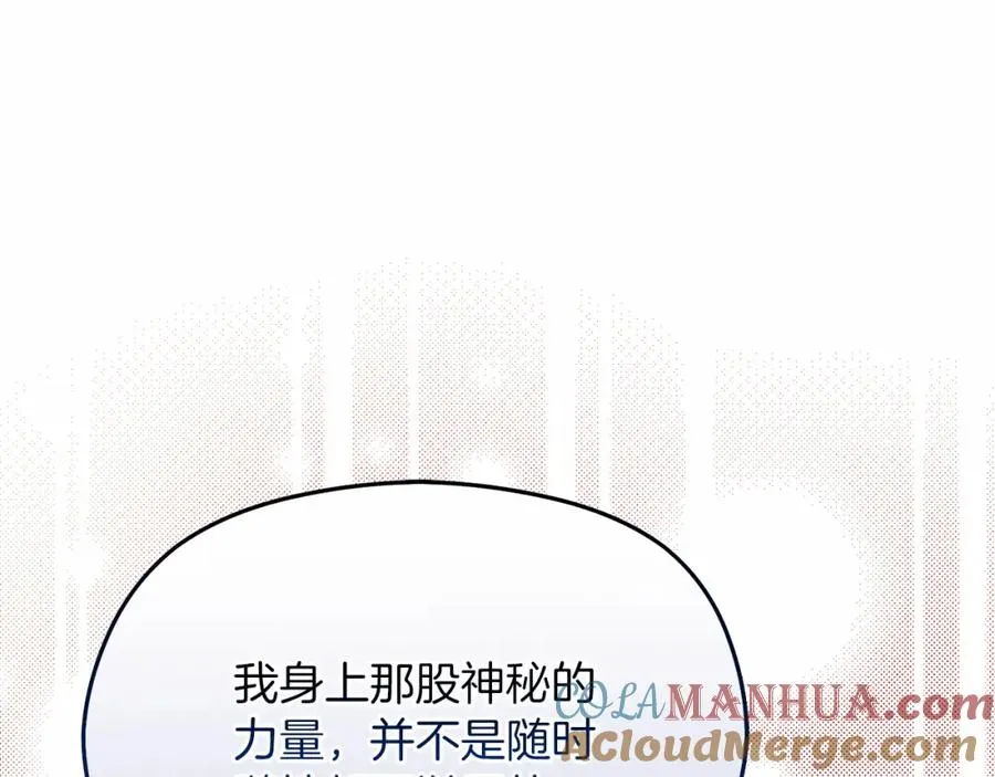 第6话 哄睡工作208