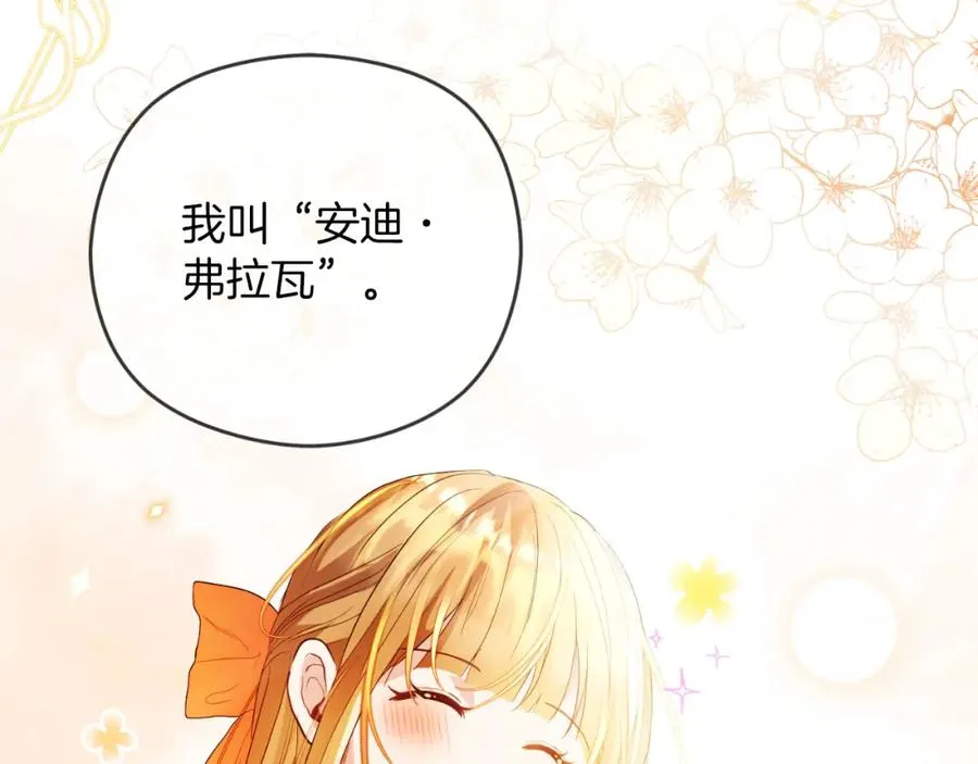 第3话 魔法师166