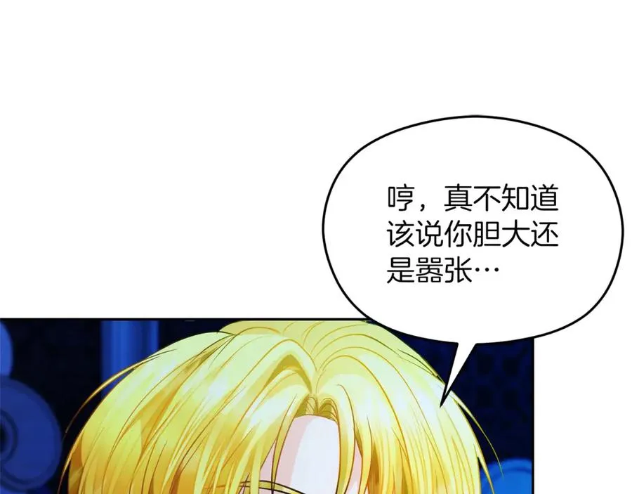 第10话 真失忆还是厚脸皮13