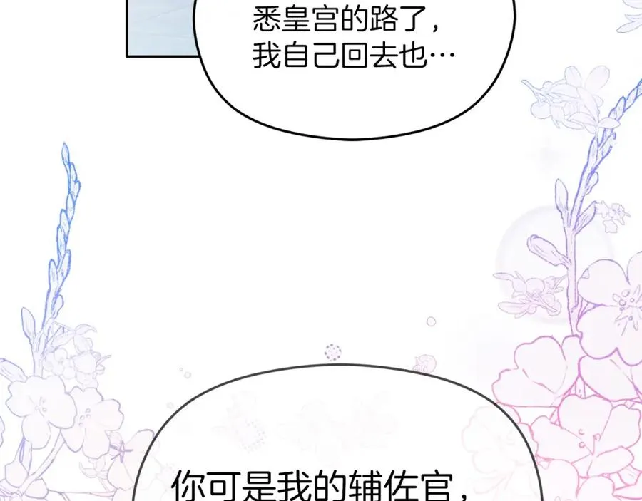 第26话 洋甘菊茶30