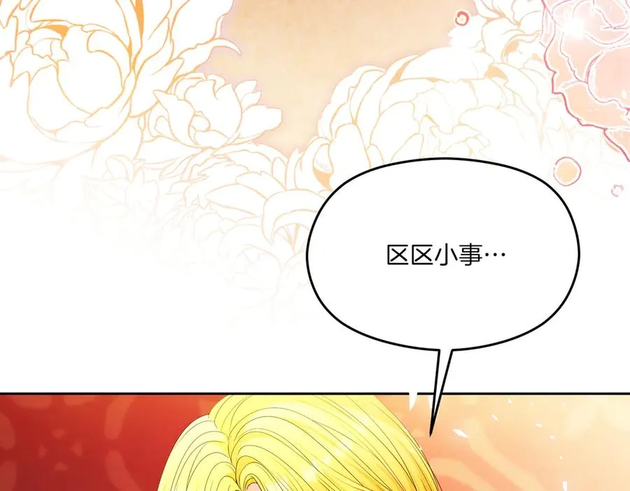 第59话 舍命相救53
