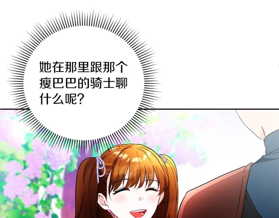 第17话 紫丁香90