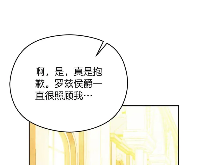 第22话 侯爵夫人33