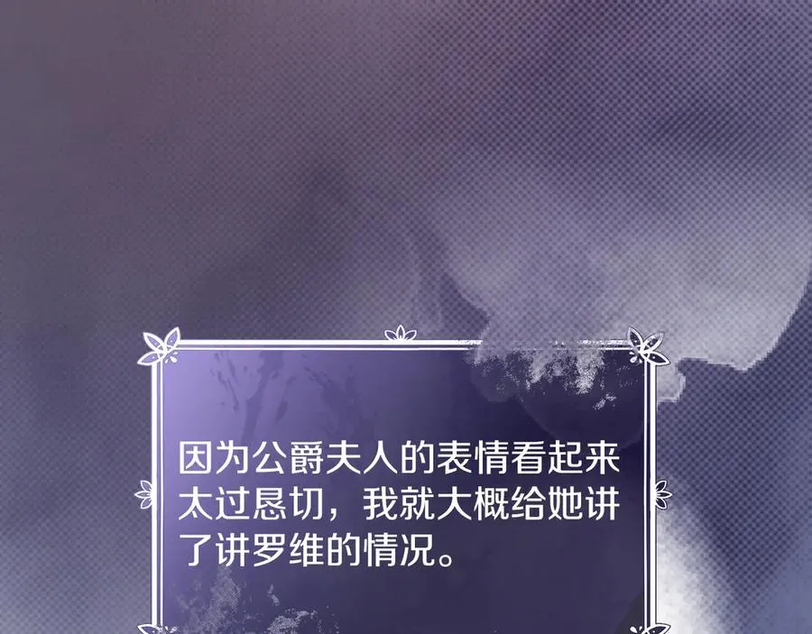 第53话 公爵夫妇177