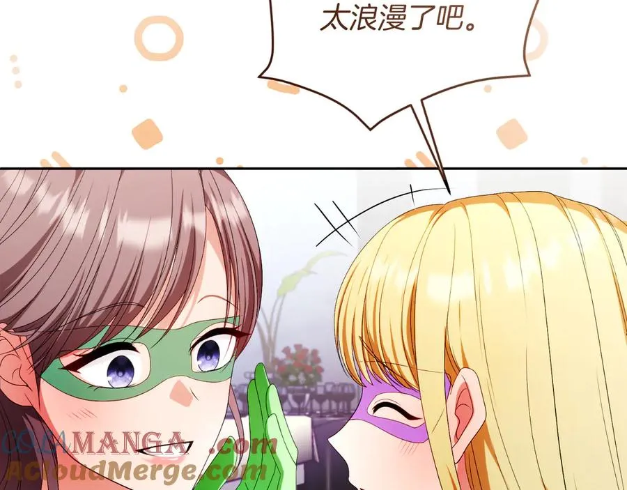 第48话 可以和我共舞吗140